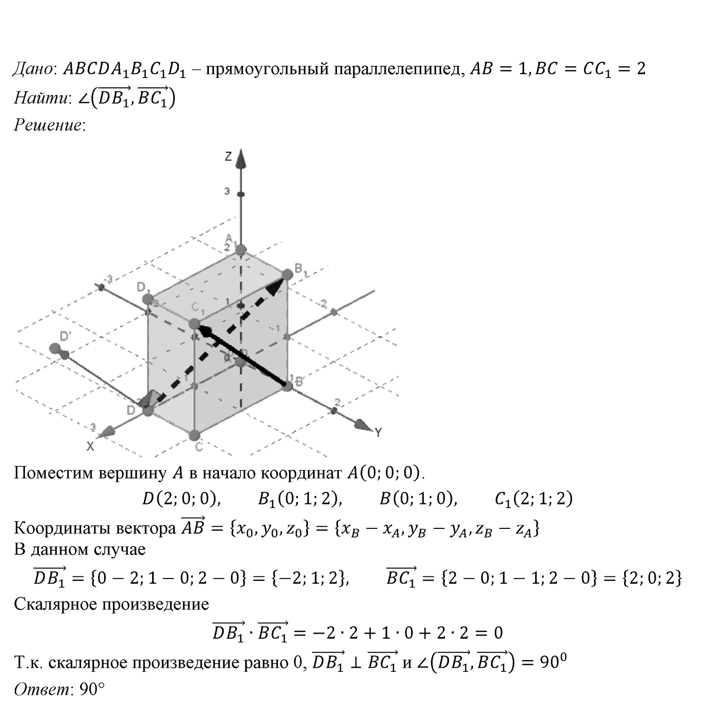 Глава V. Объёмы тел. §2. Объемы прямой призмы и цилиндра. Номер №456 — решение 1