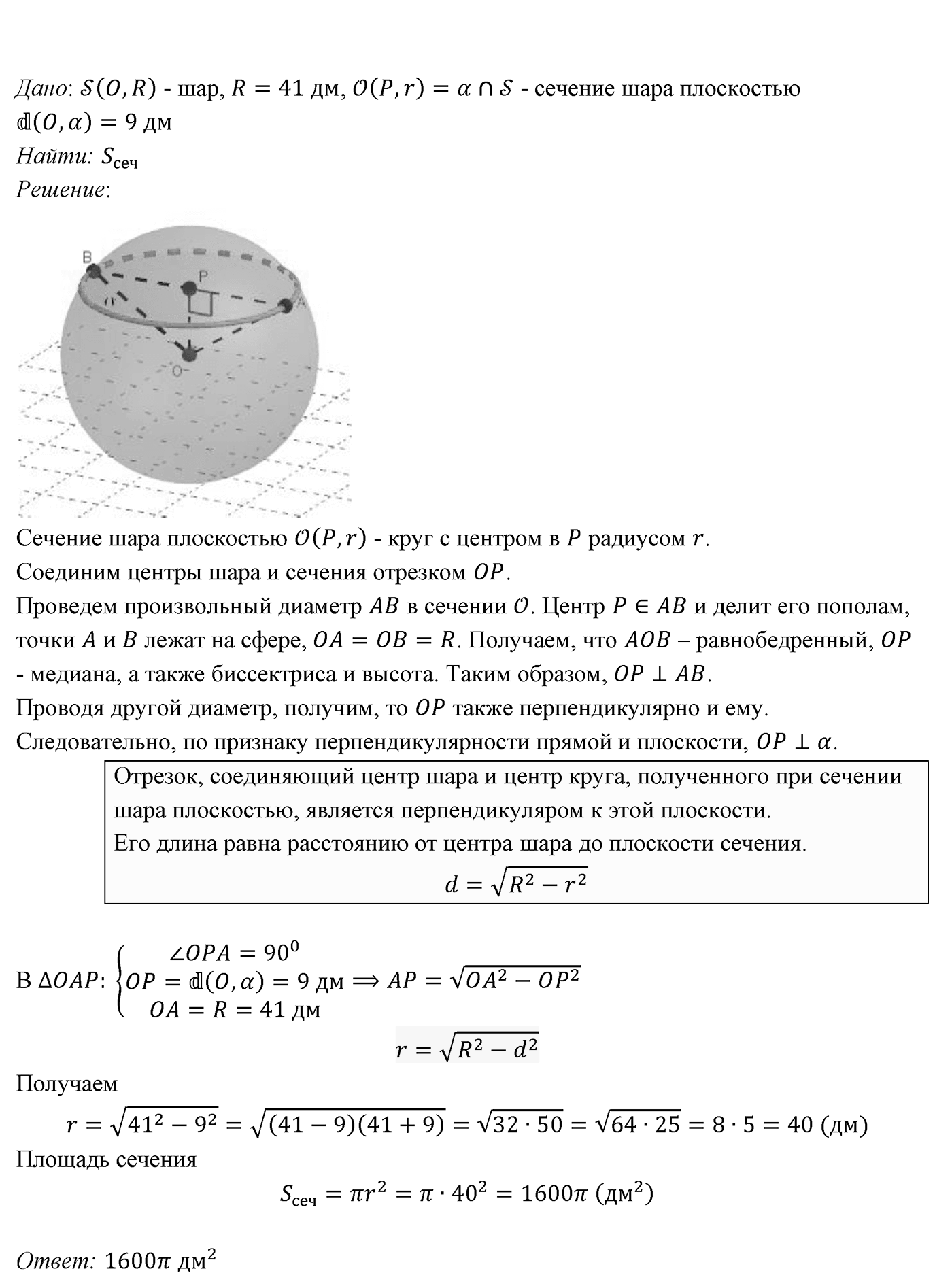 Глава VI. Векторы в пространстве. §2. Сложение и вычитание векторов. Умножение вектора на число. Номер №580 — решение 2