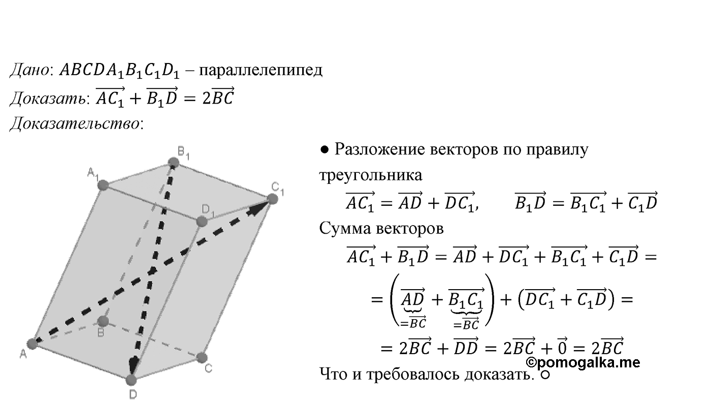 Глава IV. Цилиндр, конус и шар. §2. Конус. Номер №348 — решение 2