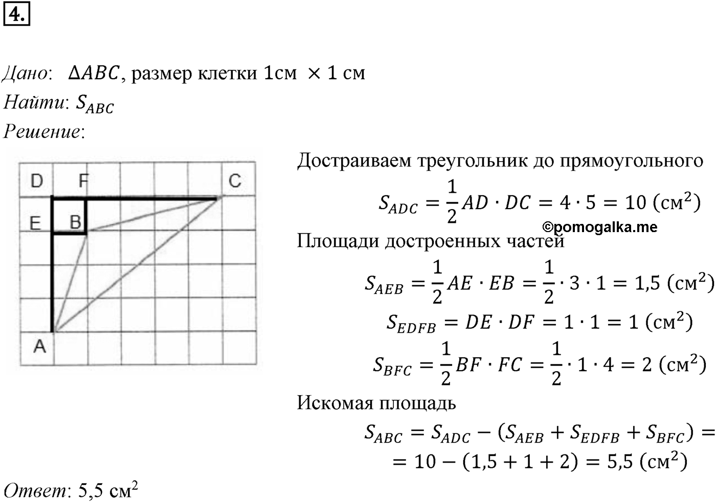Задачи для подготовки к ЕГЭ. Страницы 229-231 Пункт 3 Номер №4 — решение 1