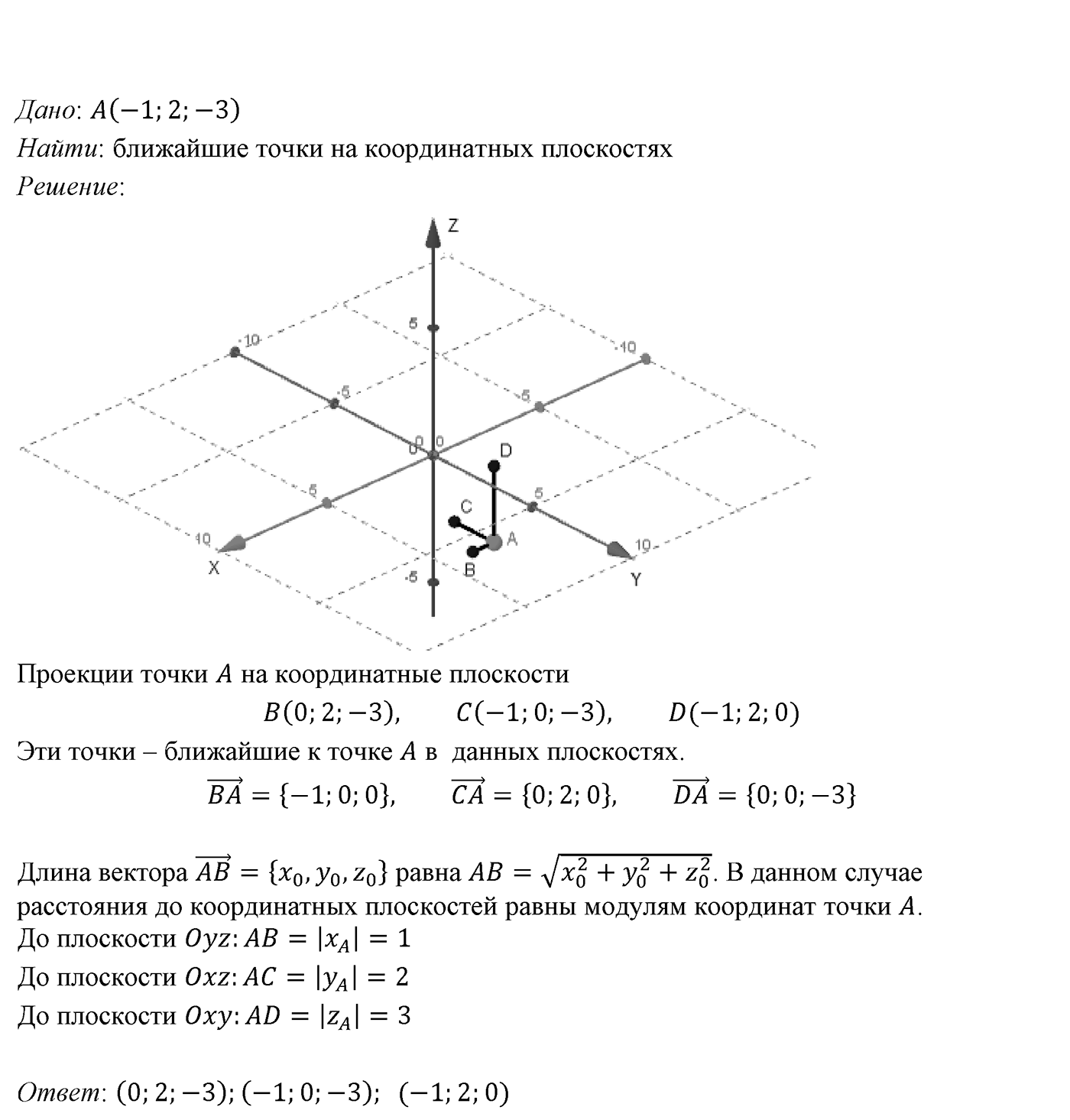 Глава IV. Цилиндр, конус и шар. §3. Сфера. Номер №433 — решение 1