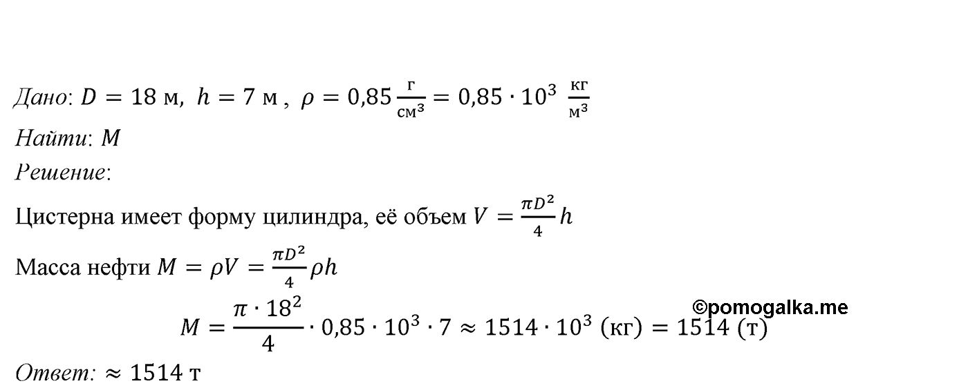 Глава VII. Метод координат в пространстве. Движения. §1. Координаты точки и координаты вектора. Номер №668 — решение 2