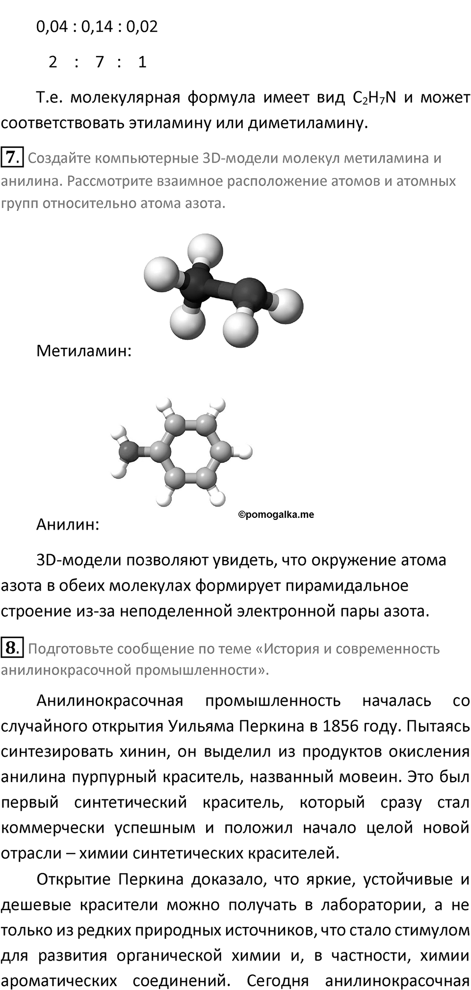 Страница 98 — решение 4