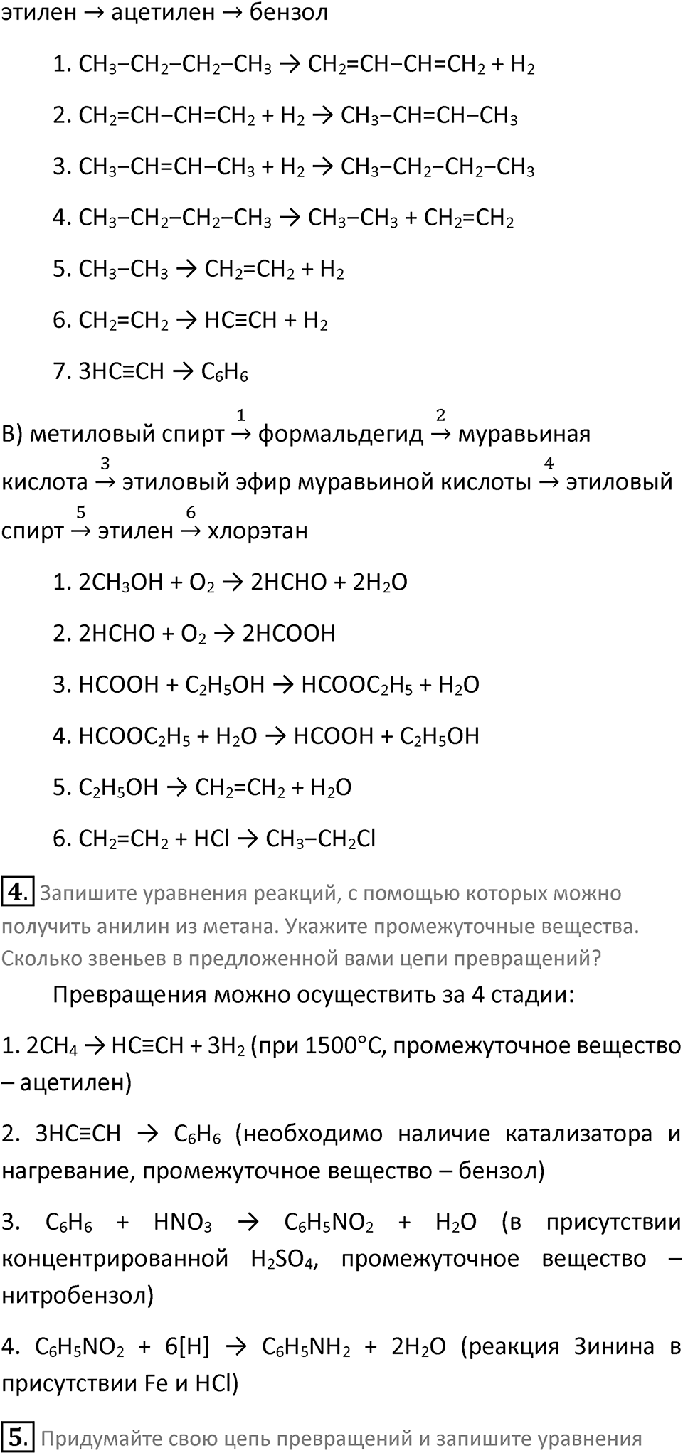 Страница 106 — решение 2