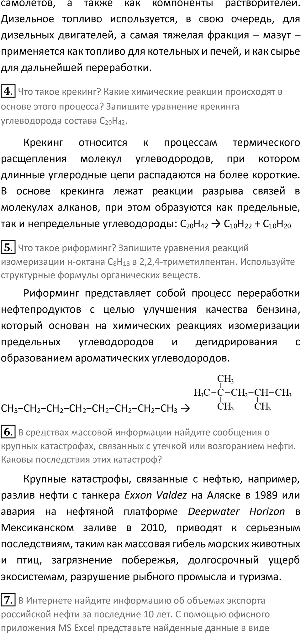 Страница 51 — решение 2