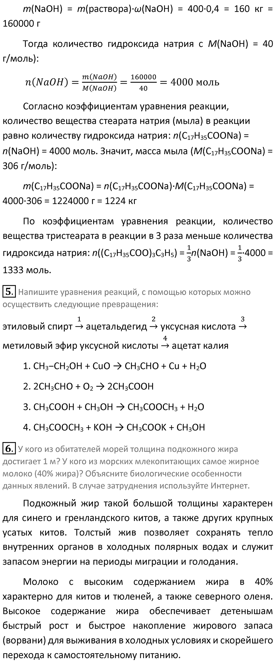 Страница 86 — решение 2
