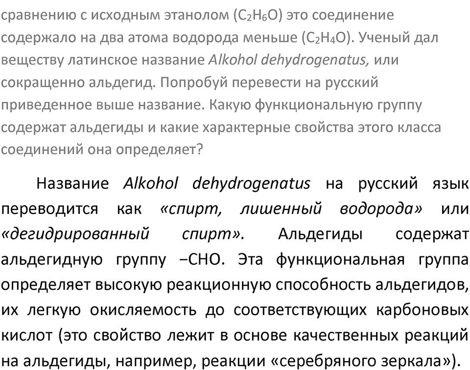 Страница 70 — решение 4