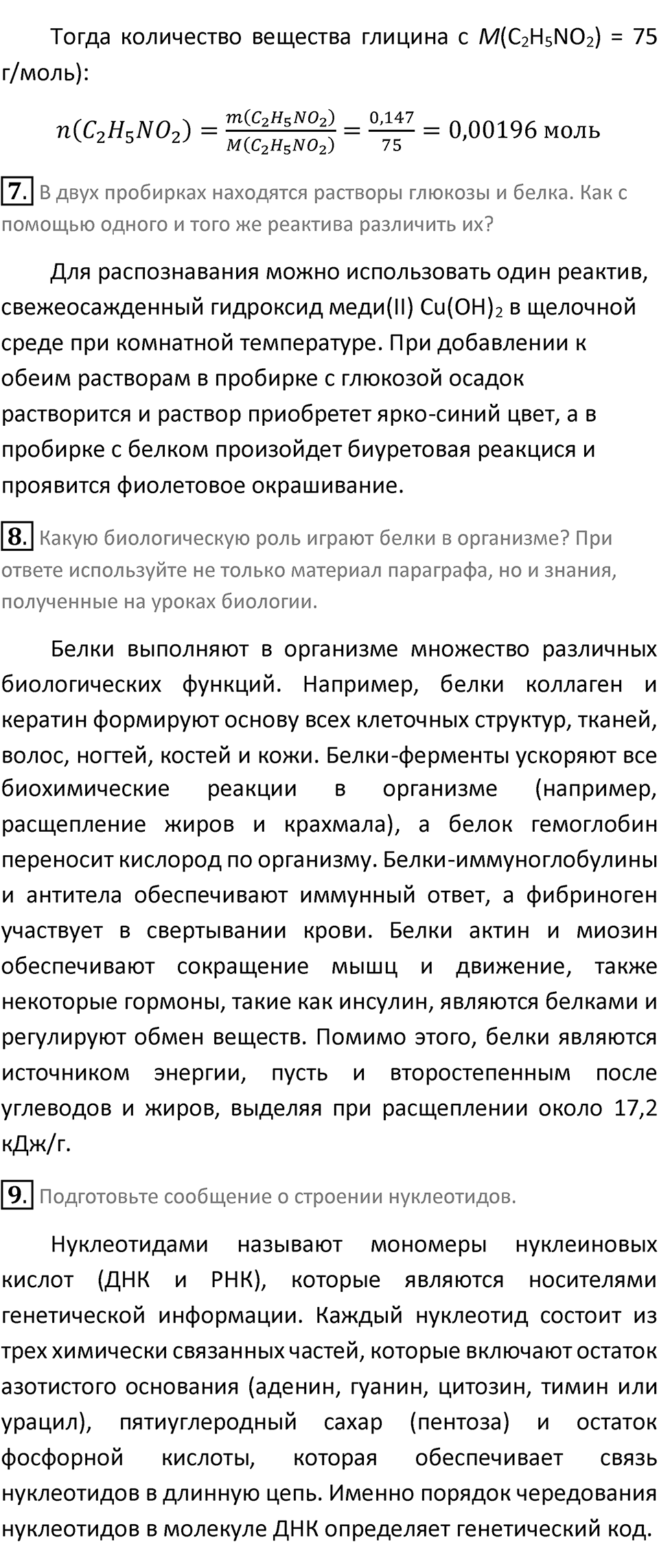 Страница 103 — решение 3