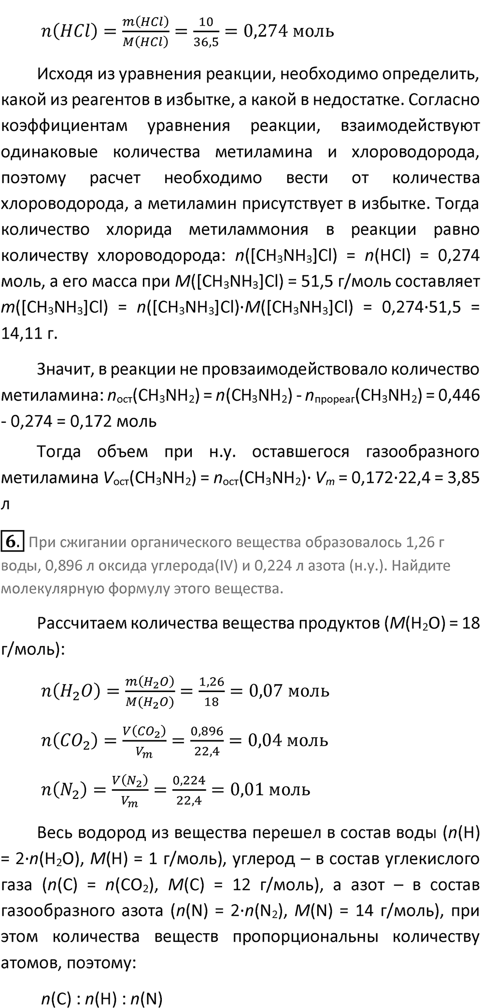 Страница 98 — решение 3