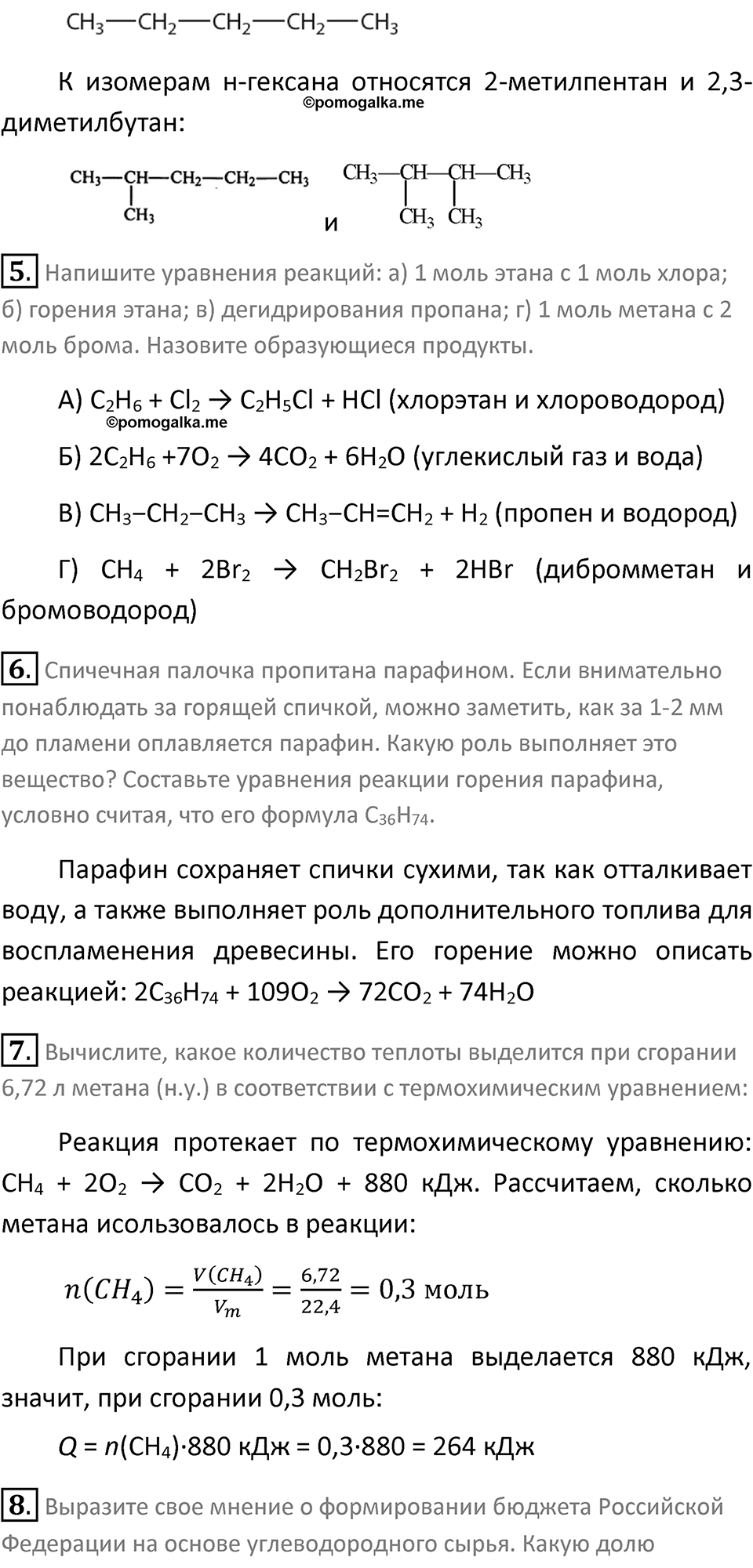 Страница 23 — решение 2