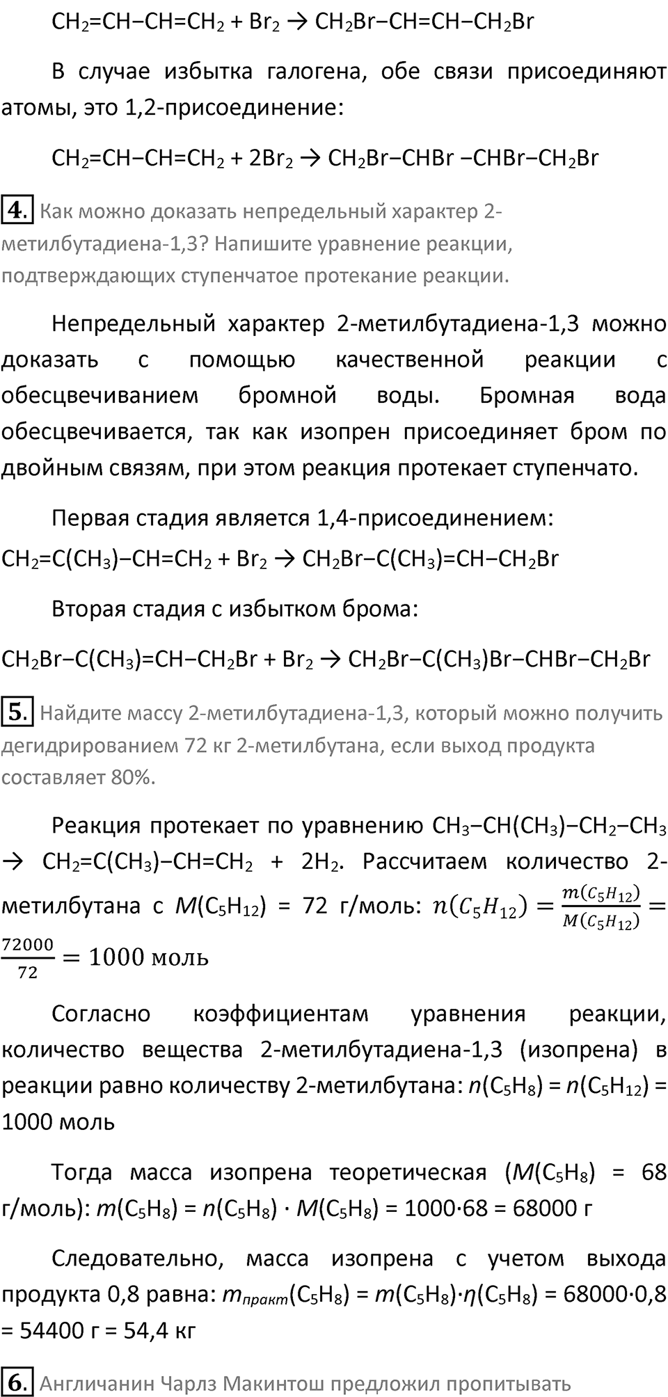 Страница 34 — решение 2