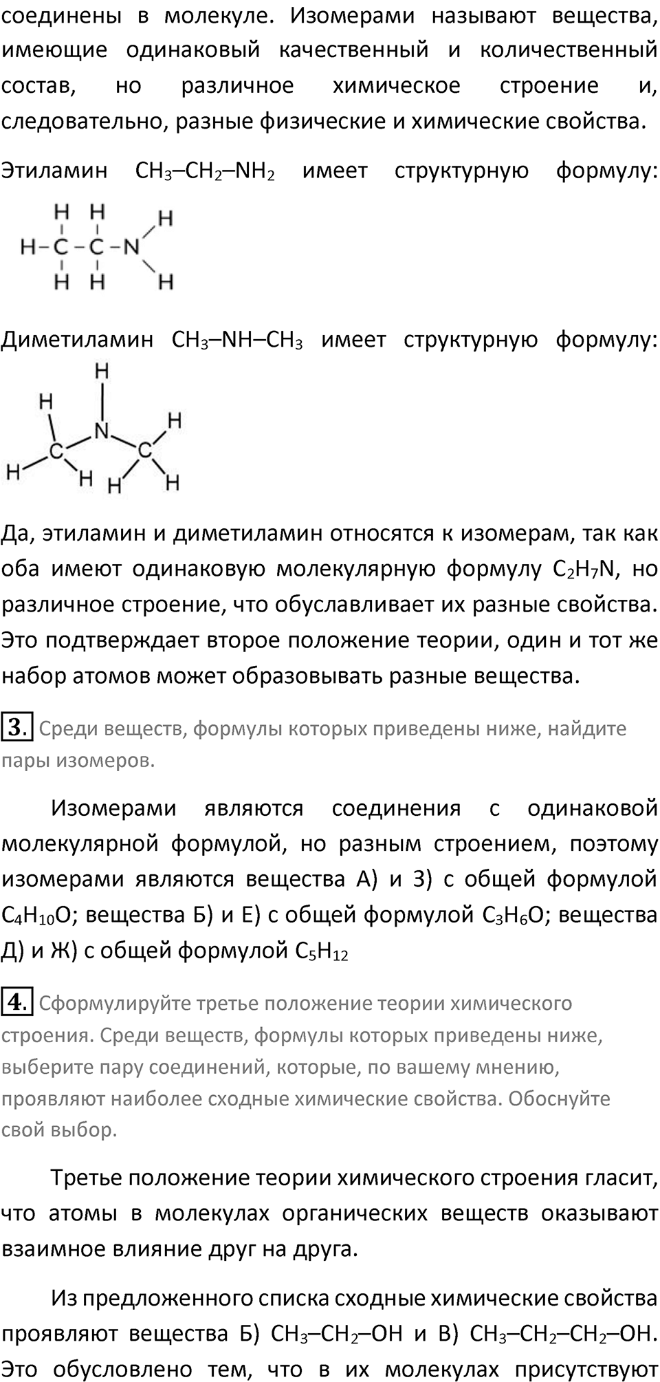 Страница 15 — решение 2