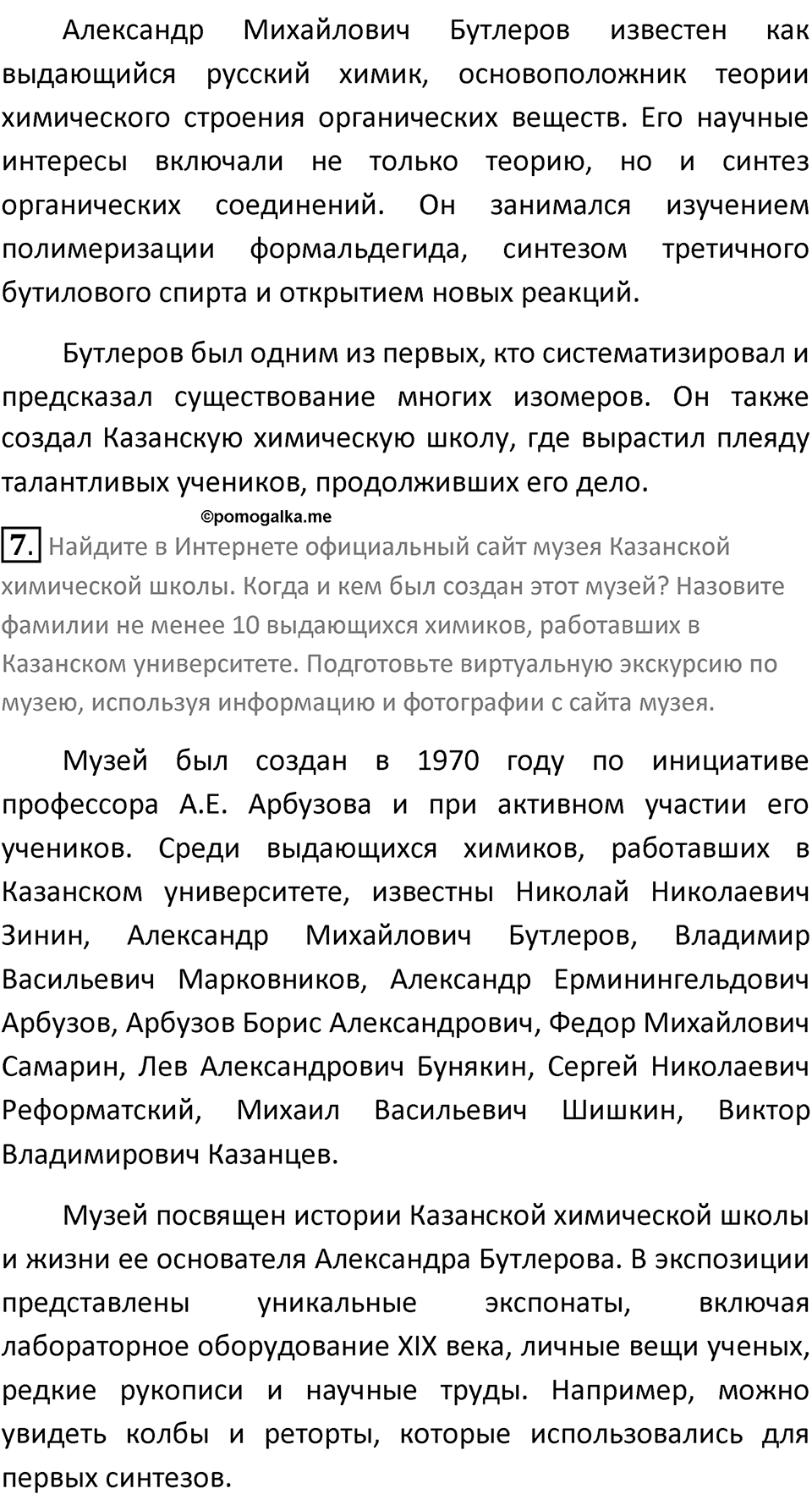 Страница 15 — решение 4