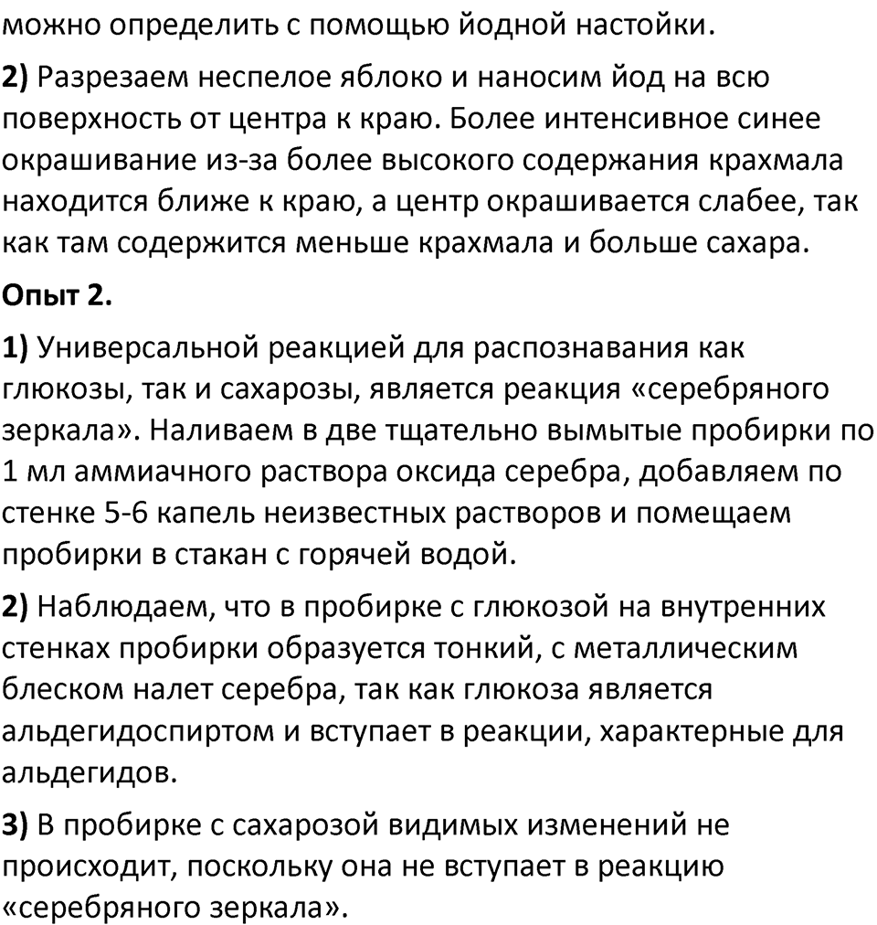Страница 107 — решение 4