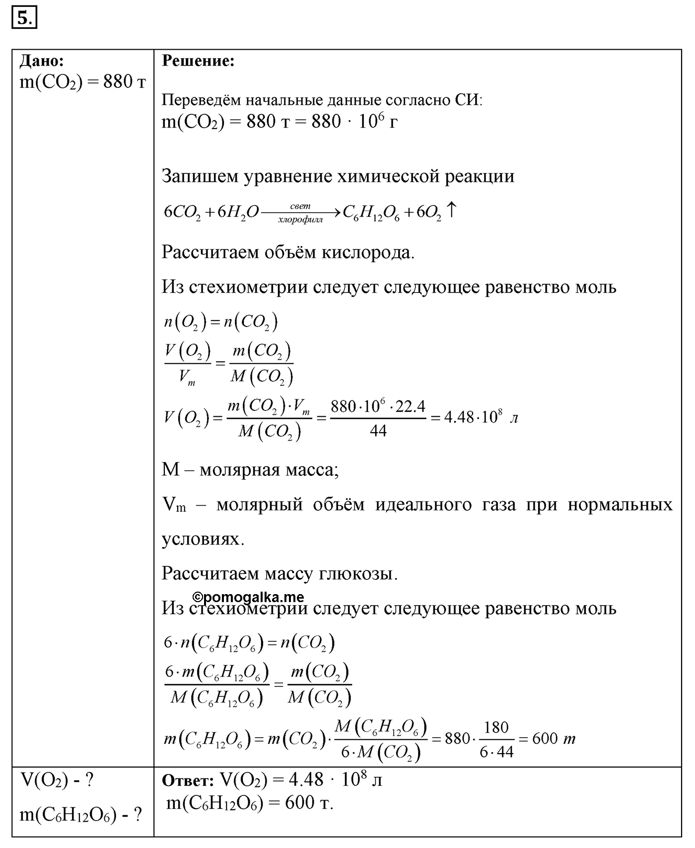 Введение. Глава. §1 Задание №5 — решение 1