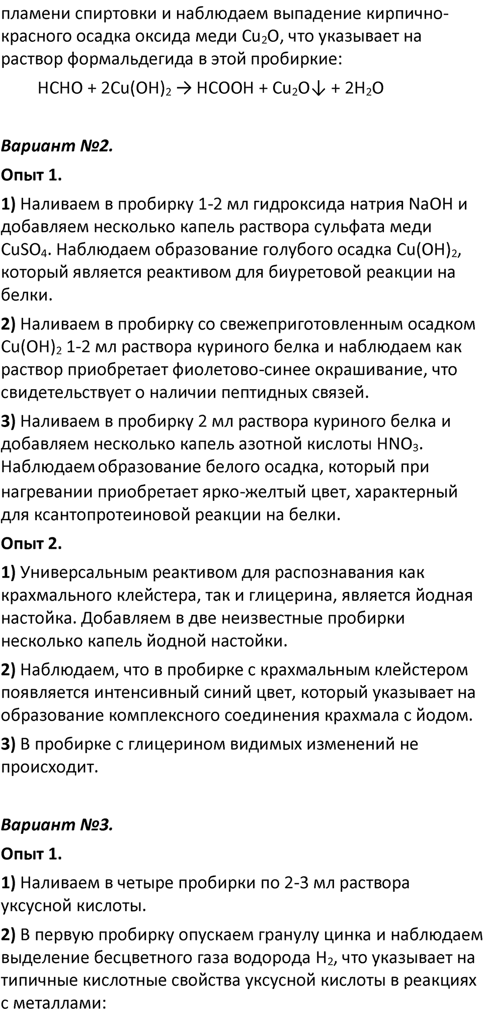 Страница 107 — решение 2