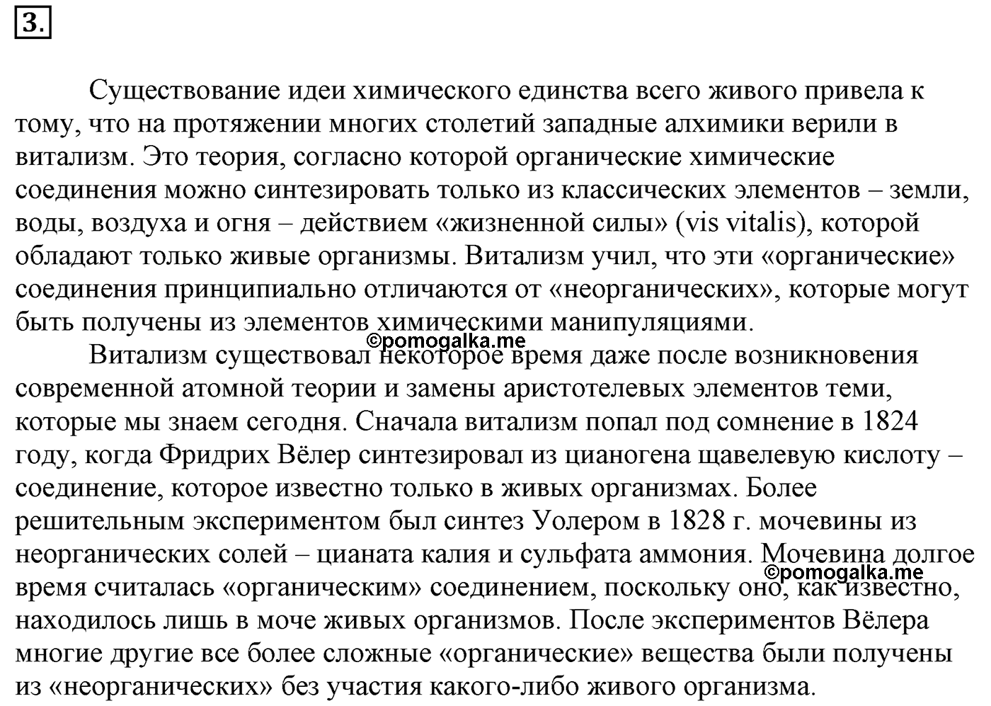 Введение. Глава. §1 Задание №3 — решение 1