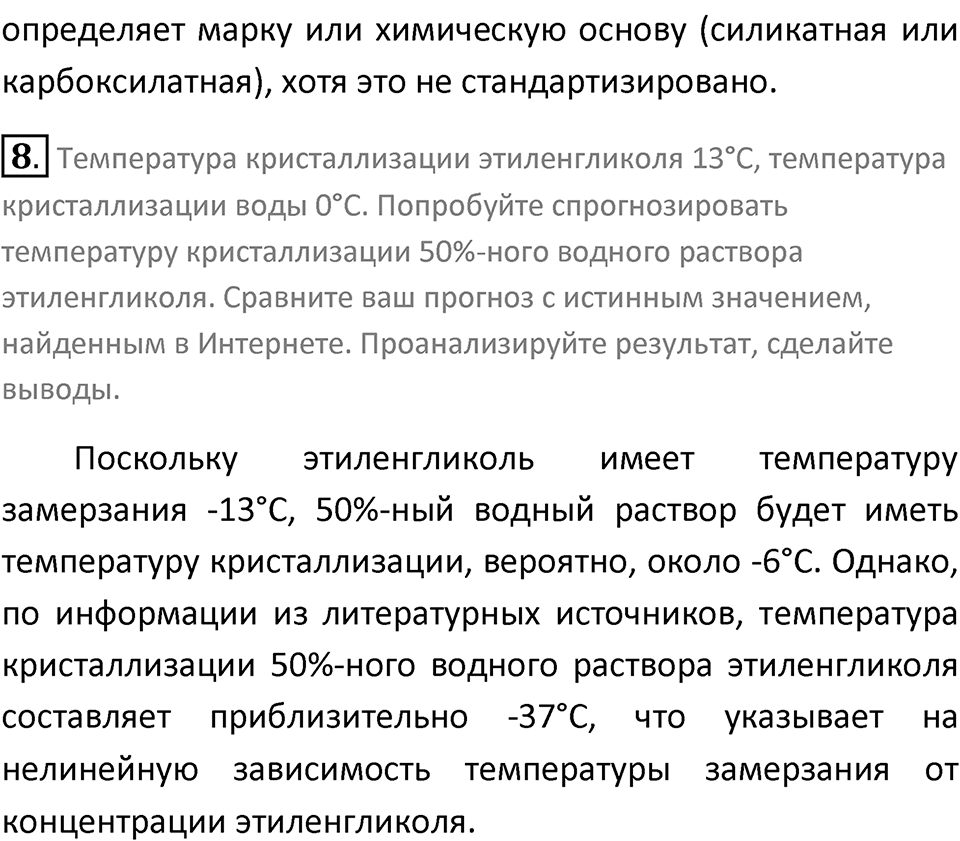 Страница 66 — решение 4