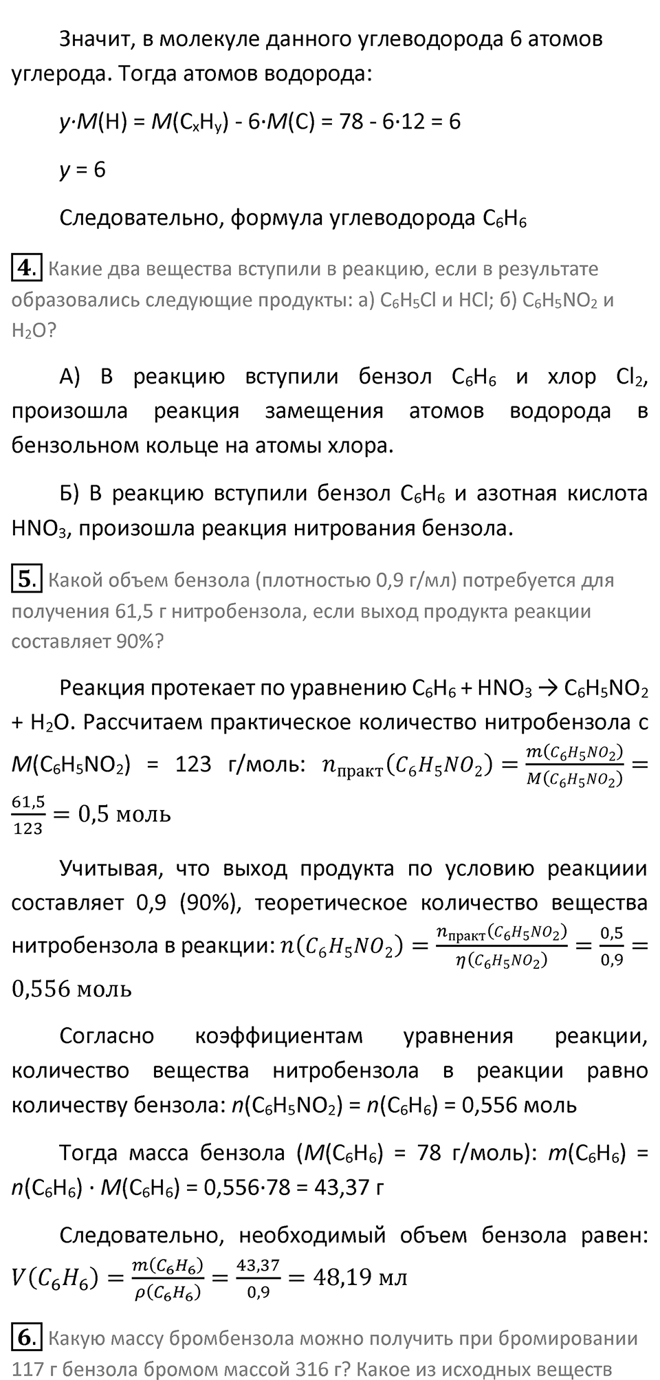 Страница 44 — решение 2