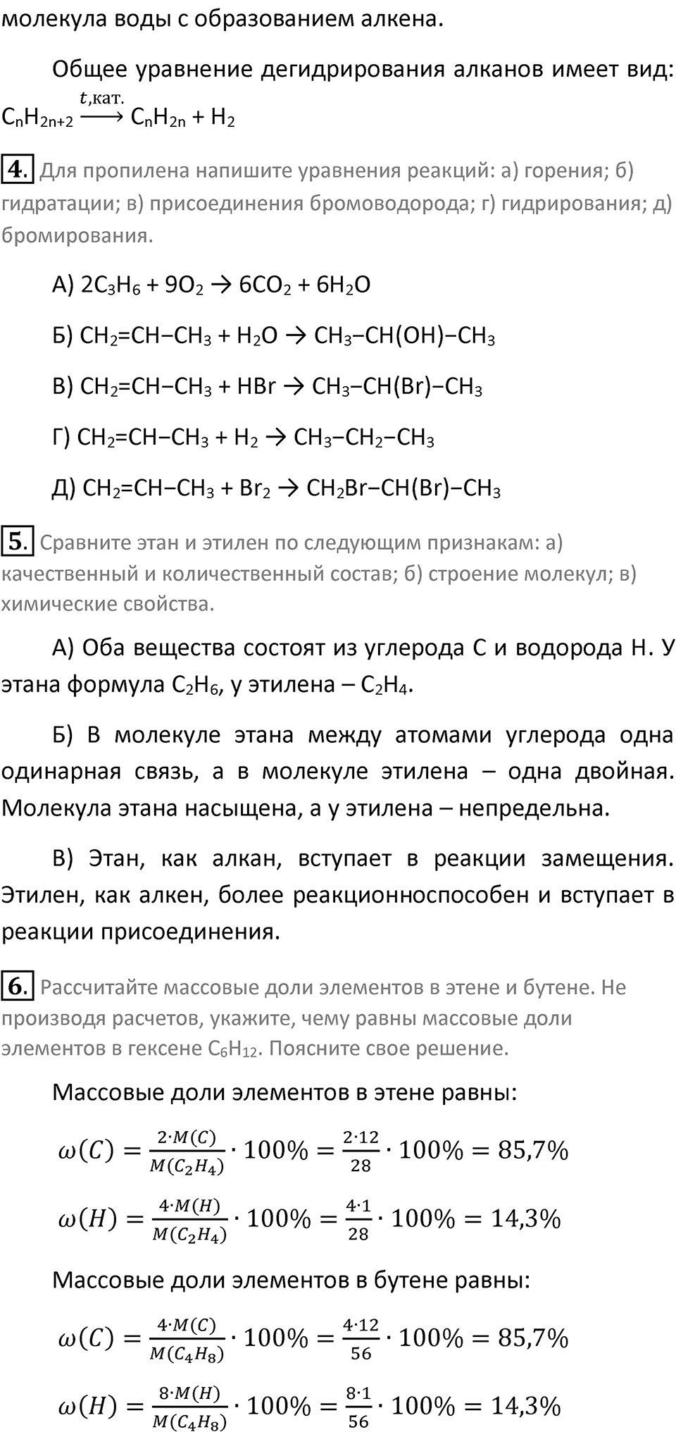 Страница 30 — решение 2