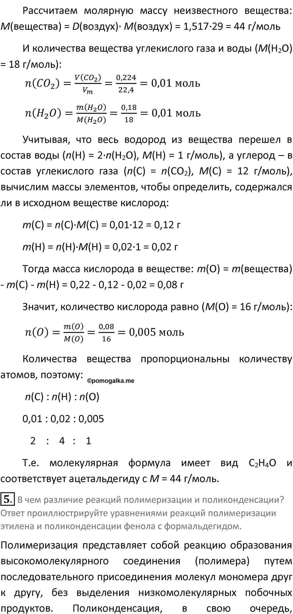 Страница 76 — решение 2