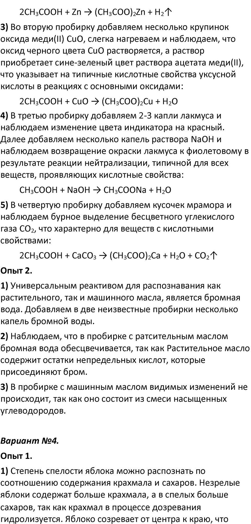 Страница 107 — решение 3