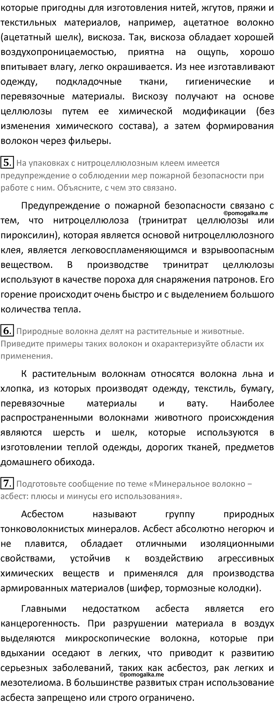 Страница 117 — решение 2