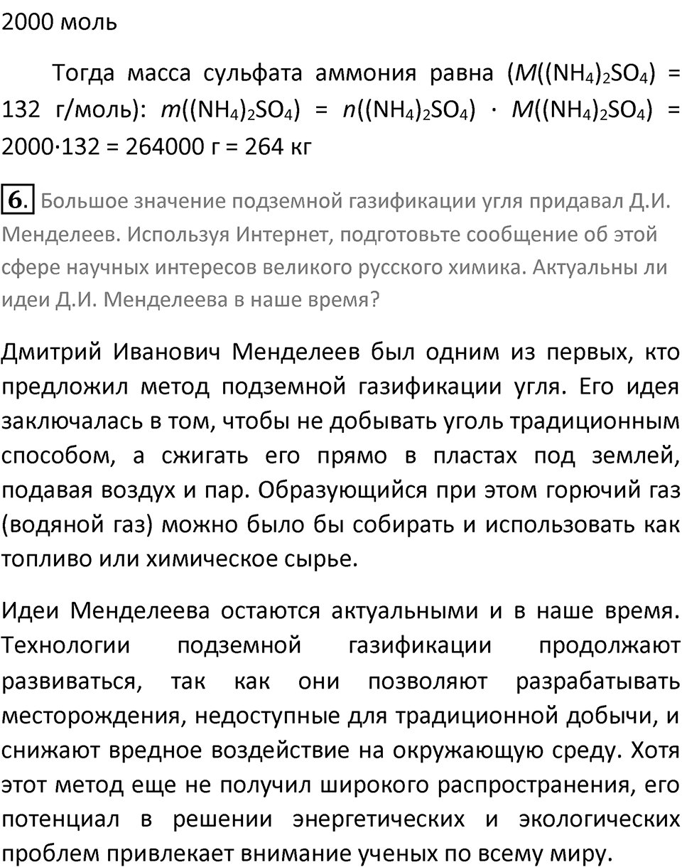 Страница 55 — решение 3