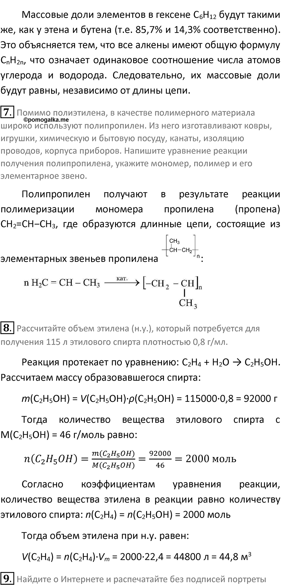Страница 30 — решение 3