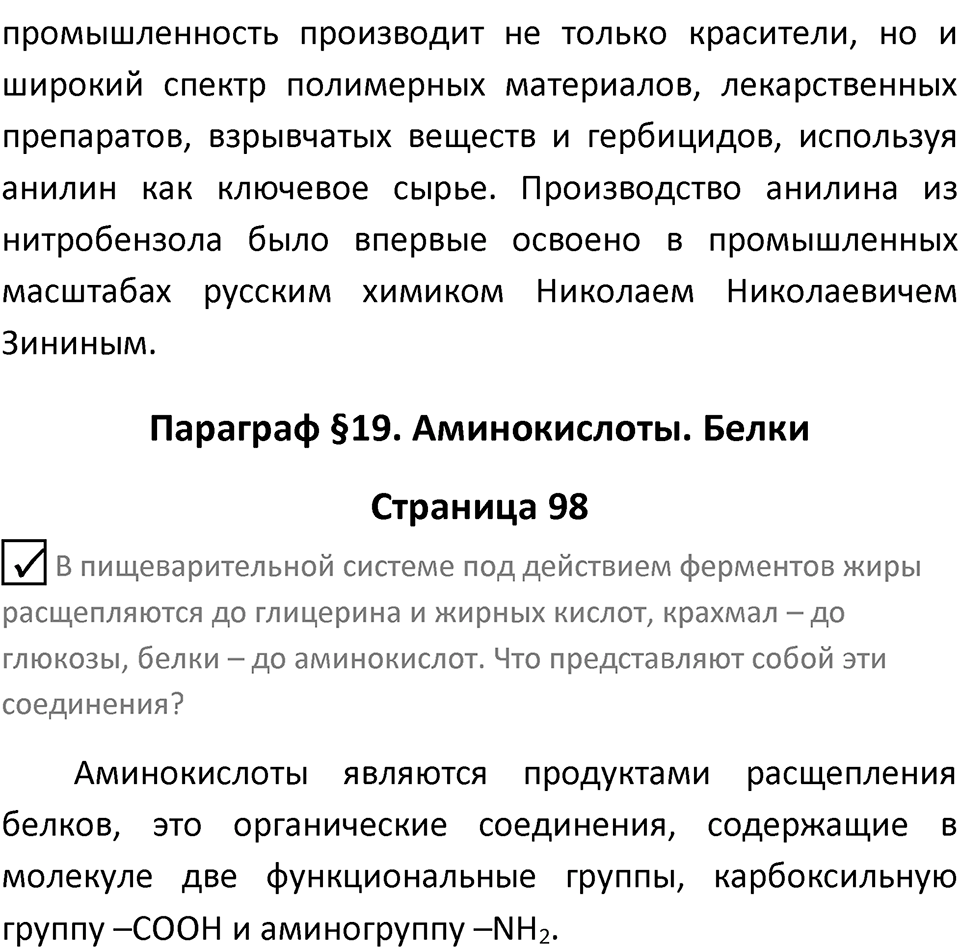 Страница 98 — решение 5