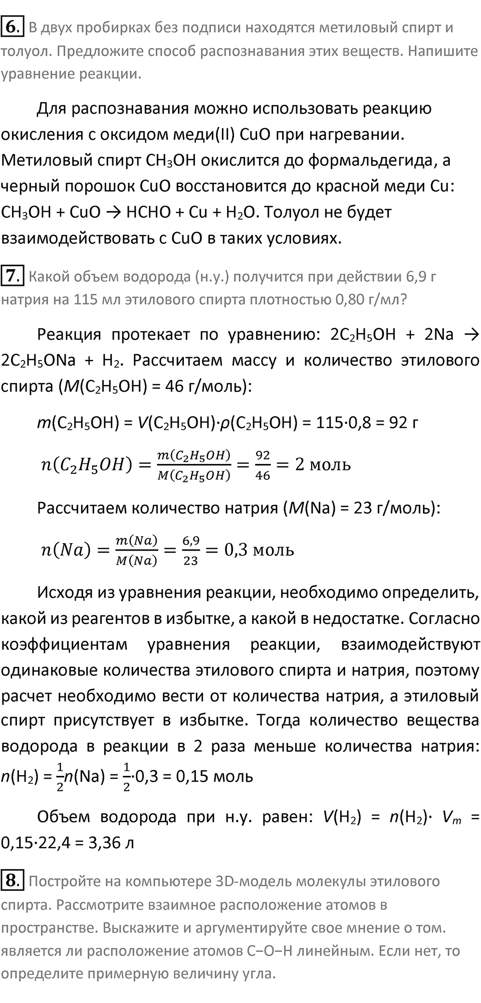 Страница 62 — решение 3