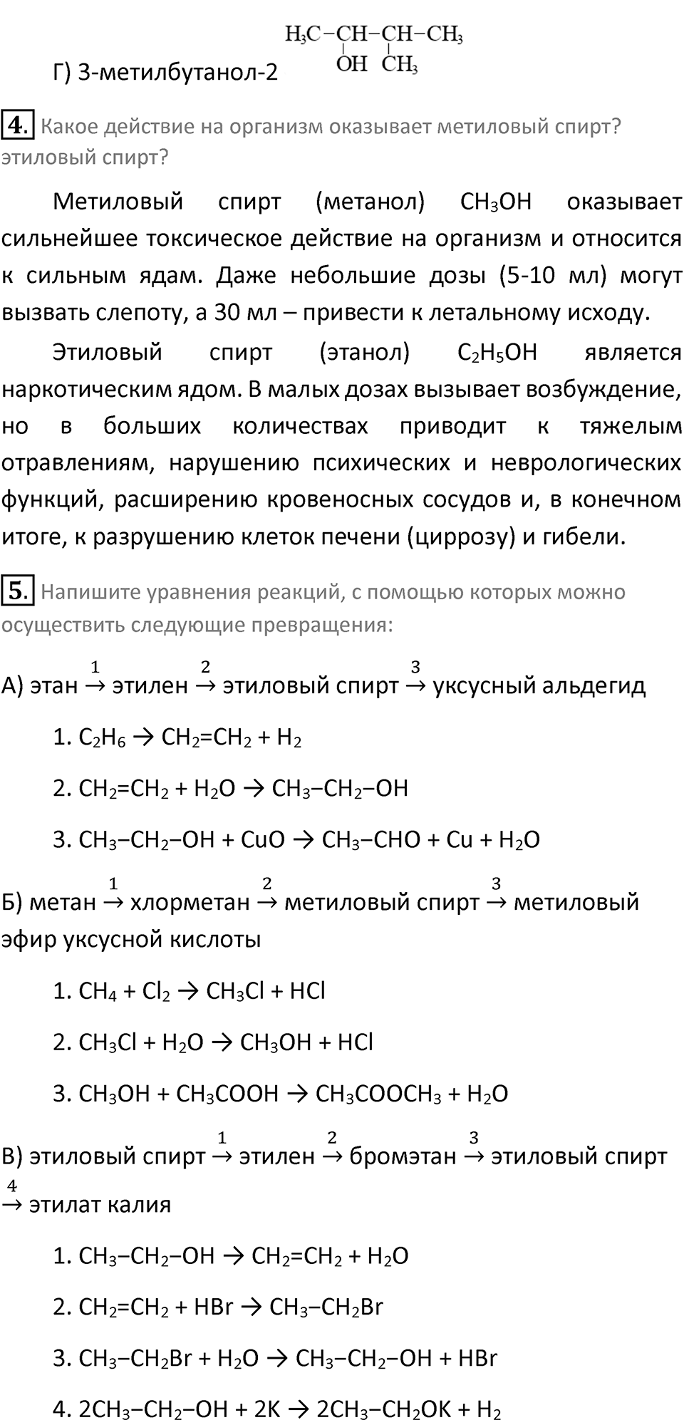 Страница 62 — решение 2