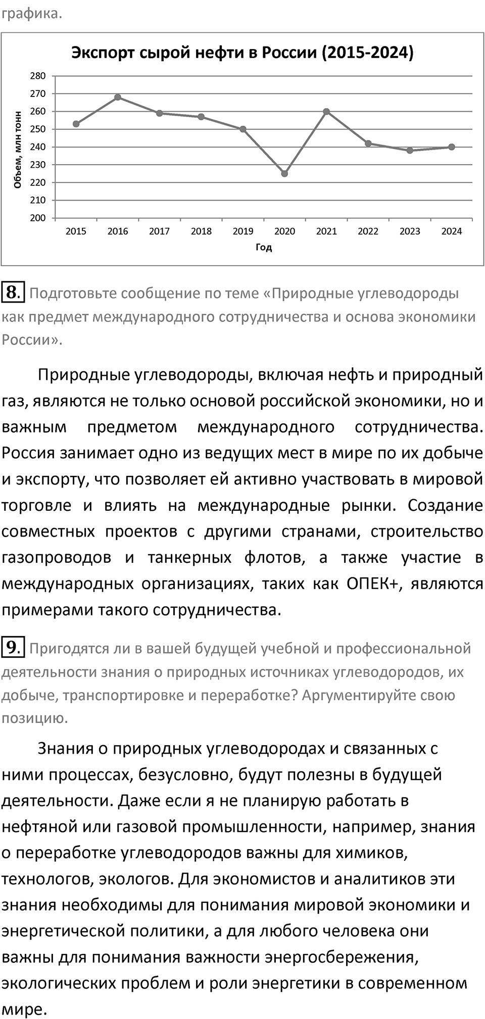 Страница 51 — решение 3