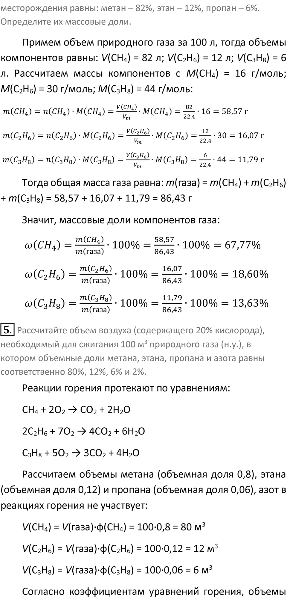 Страница 47 — решение 2
