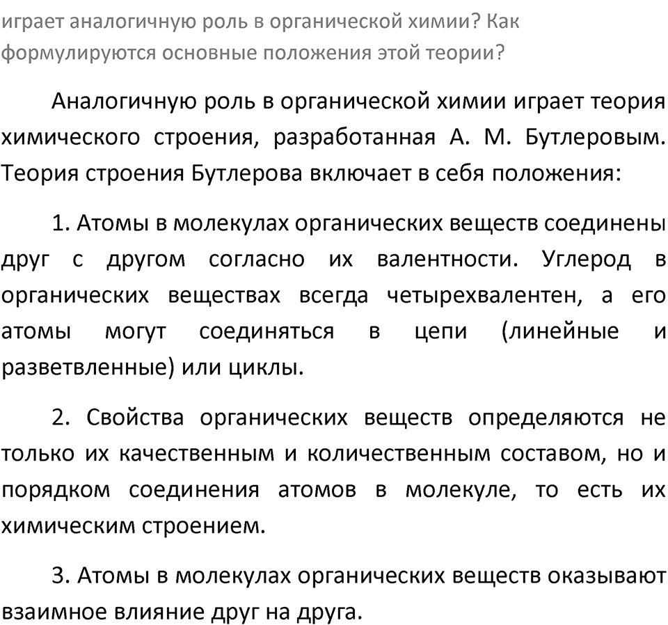 Страница 10 — решение 4
