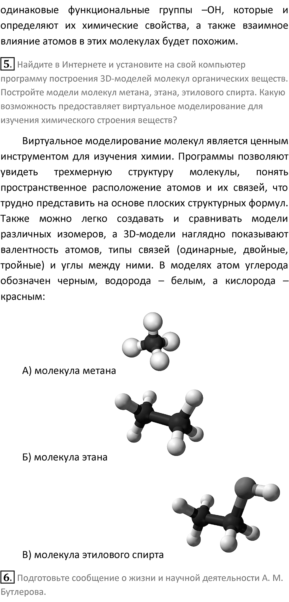 Страница 15 — решение 3