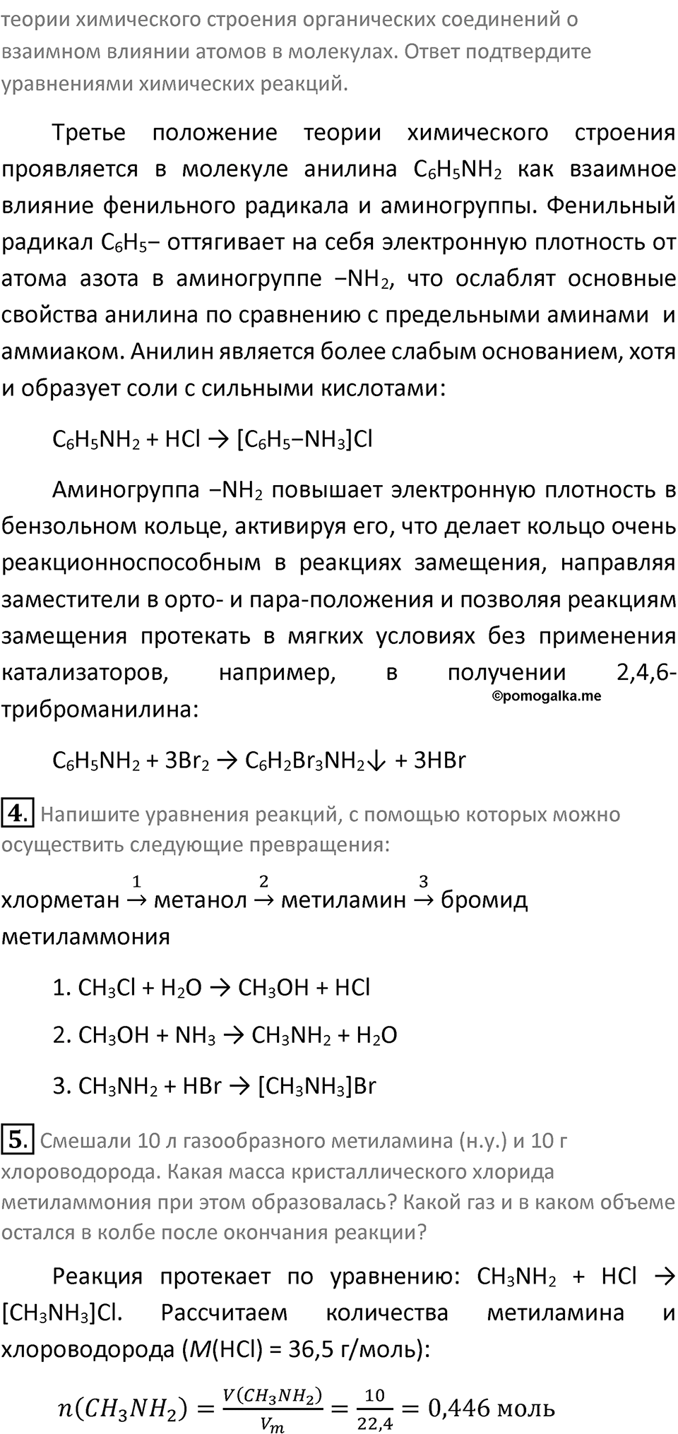 Страница 98 — решение 2