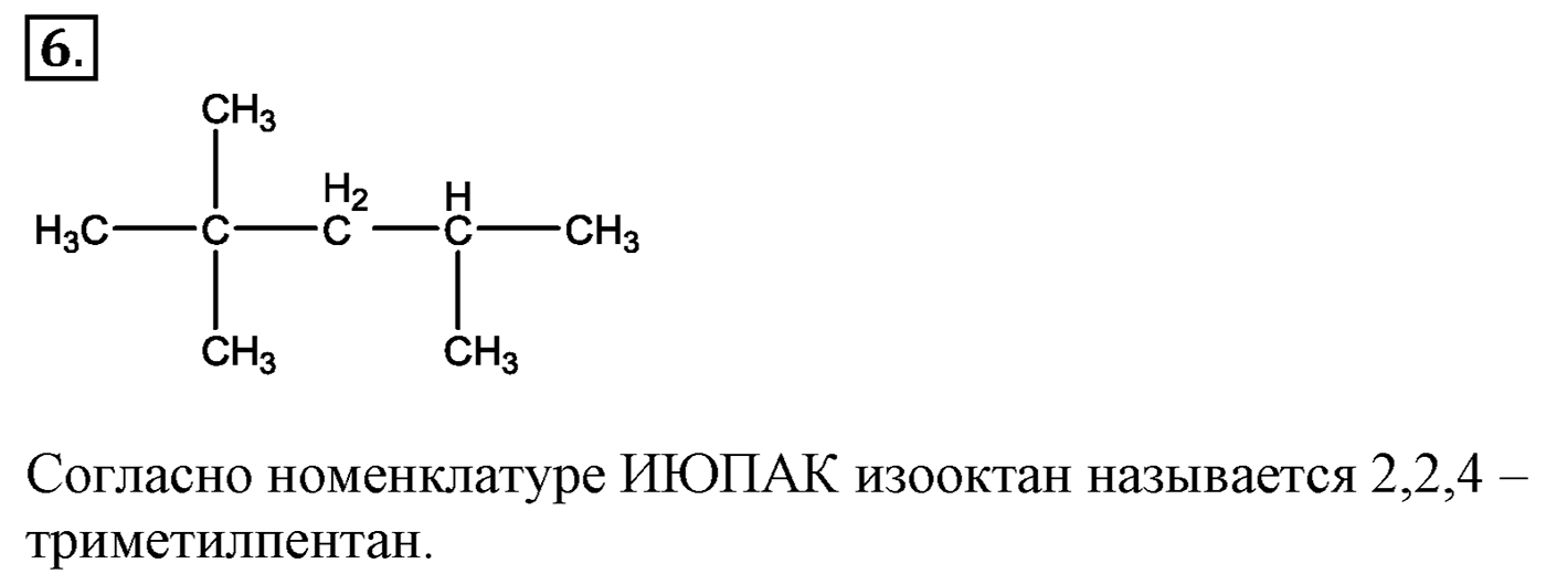 Глава 1. Углеводороды и их природные источники. §8. Нефть и способы ее переработки. §8 Задание №6 — решение 1