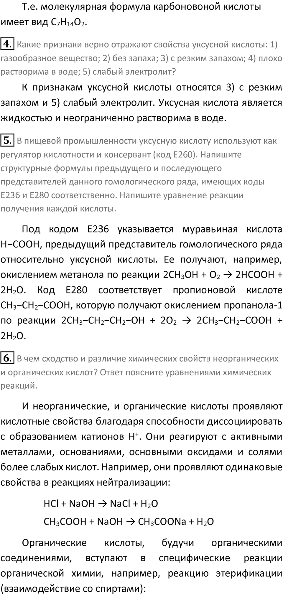 Страница 81 — решение 2