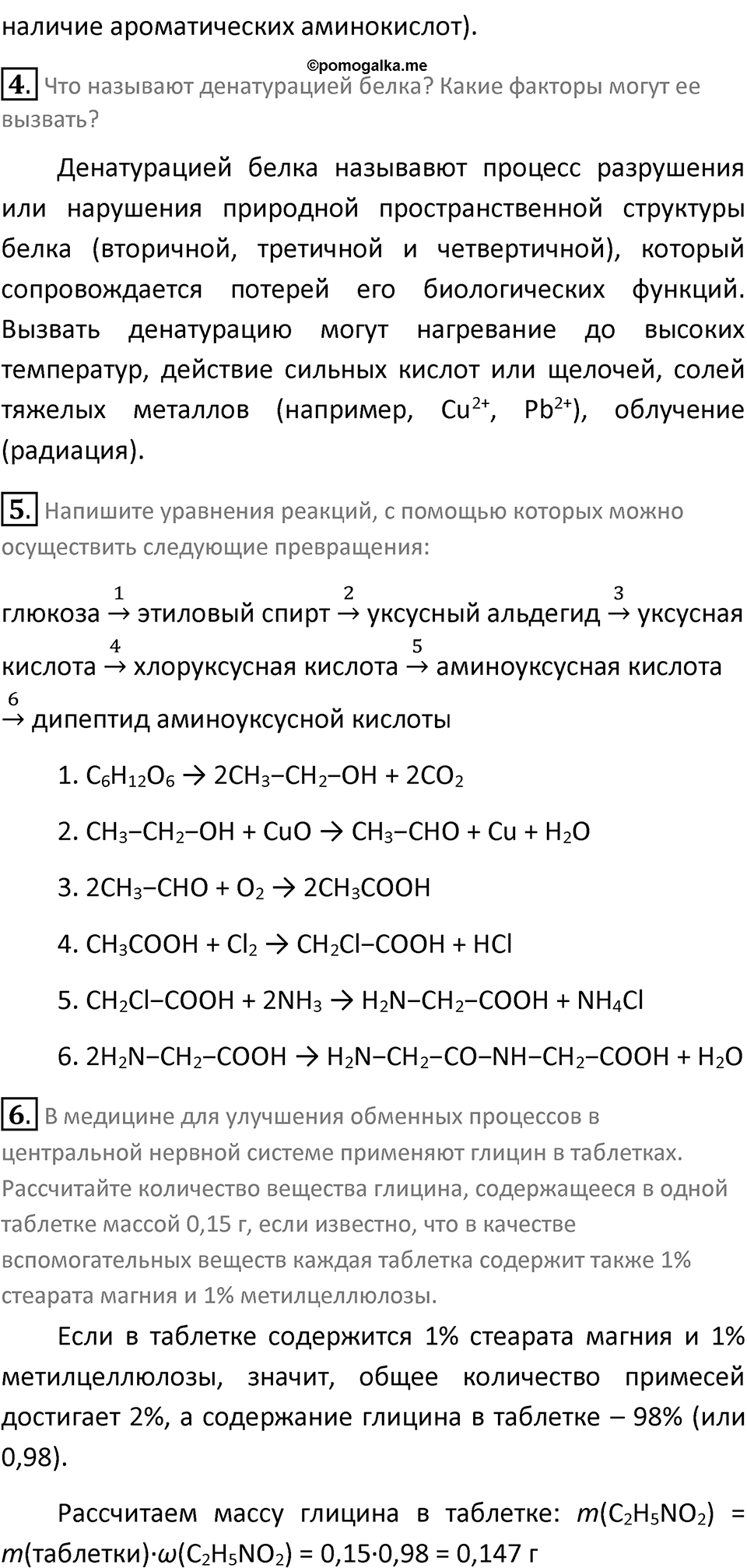Страница 103 — решение 2