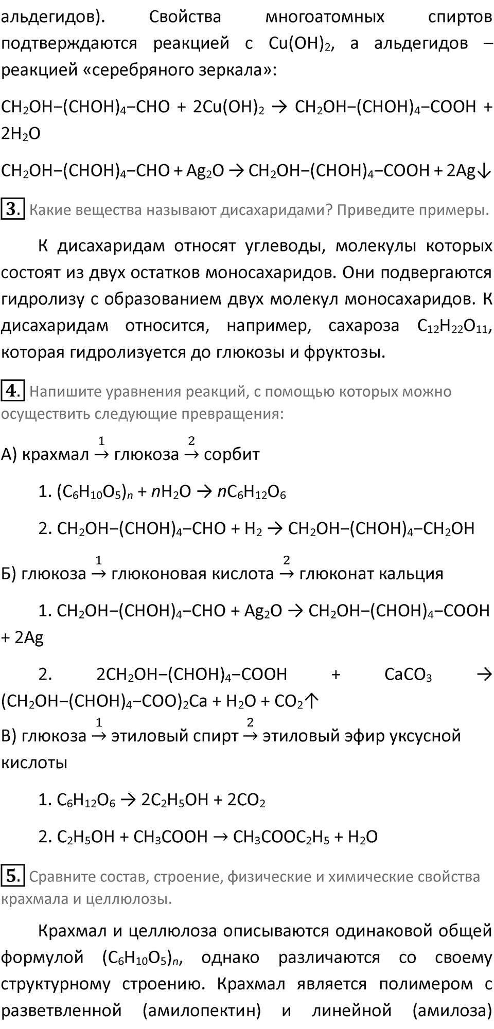 Страница 92 — решение 2