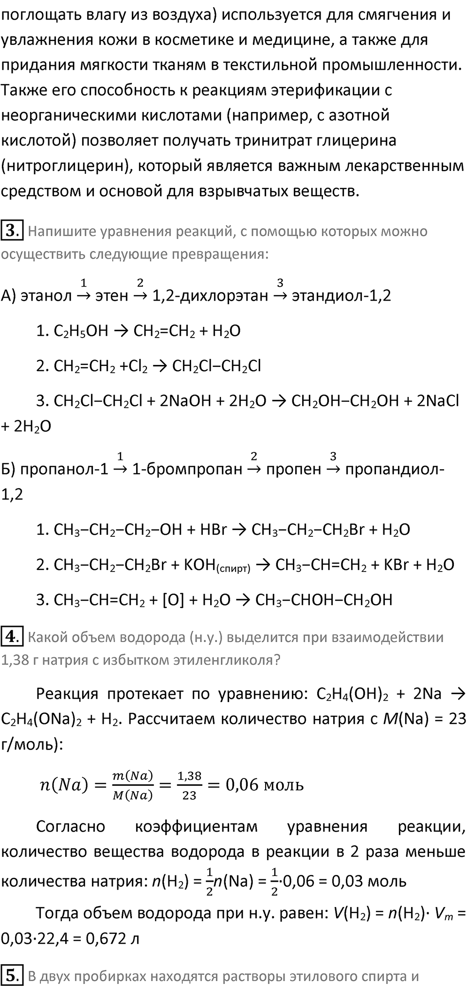Страница 66 — решение 2