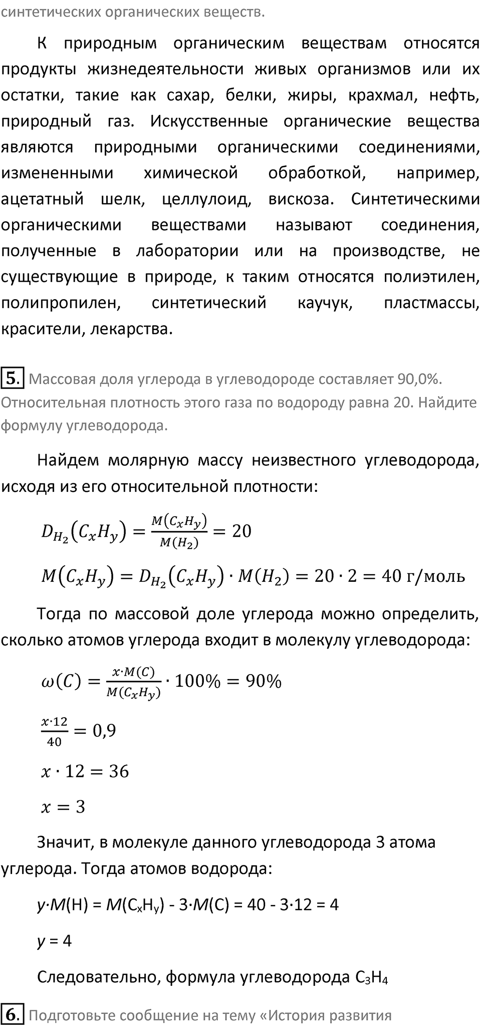 Страница 10 — решение 2