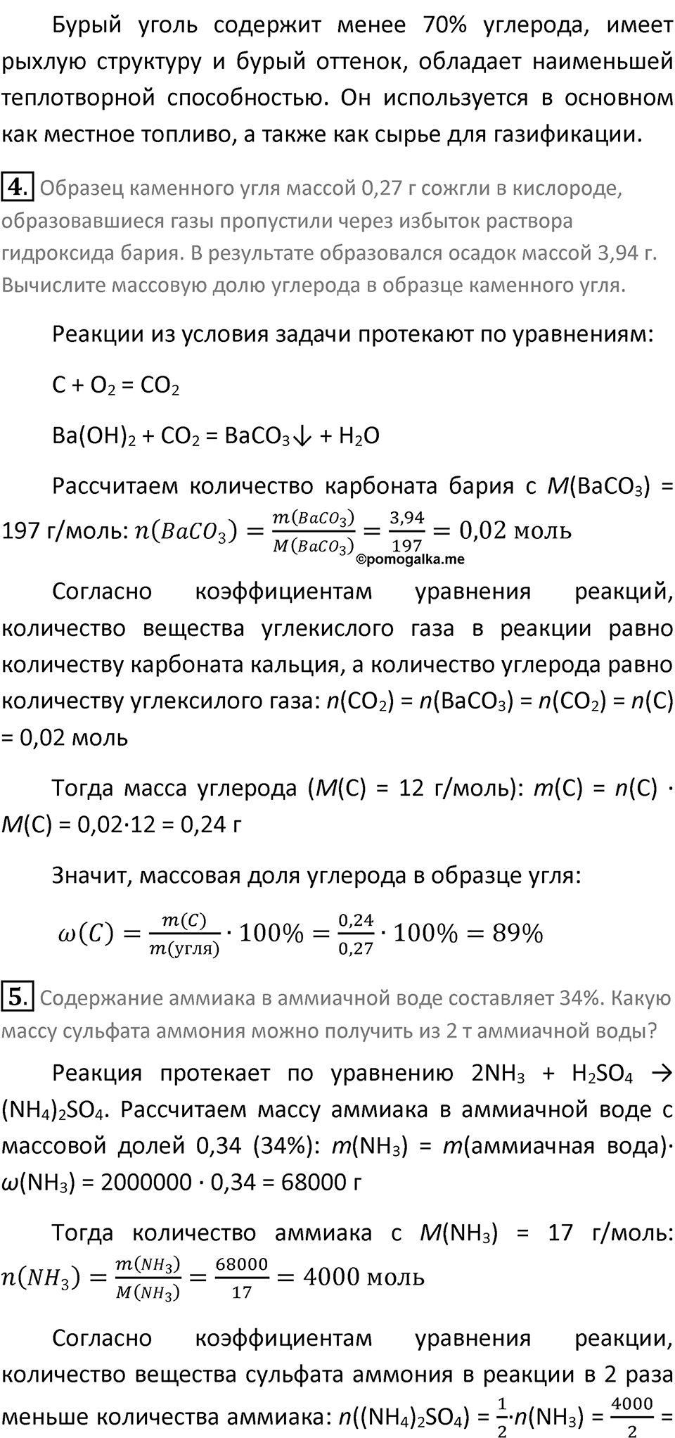 Страница 55 — решение 2