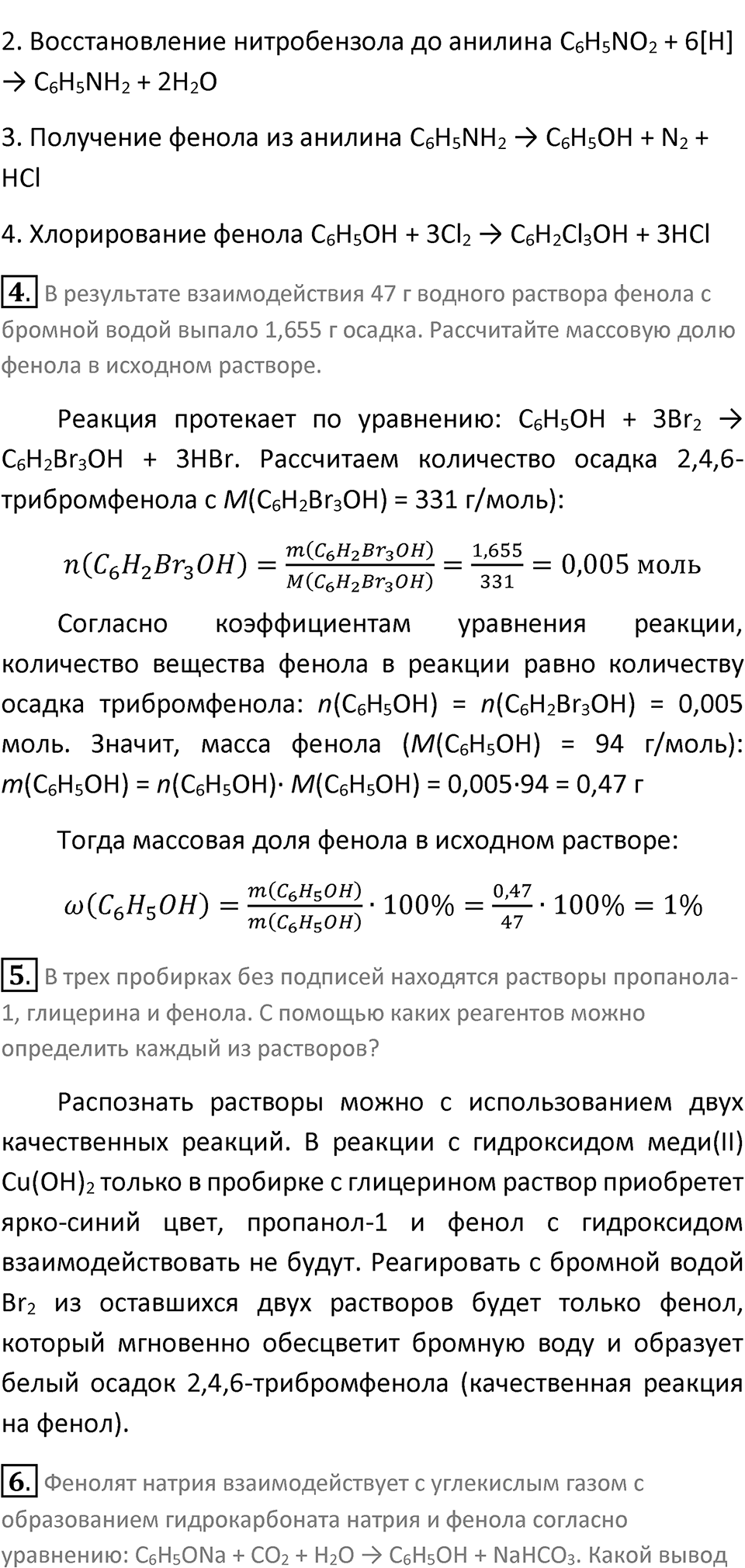 Страница 70 — решение 2