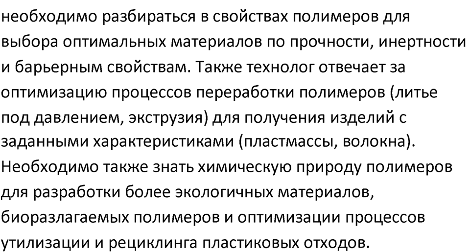 Страница 122 — решение 3