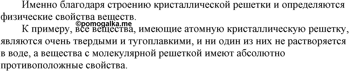 Глава I. Теория химического строения органических соединений. §2. Теория химического строения органических веществ. §2 вопрос №1 — решение 1