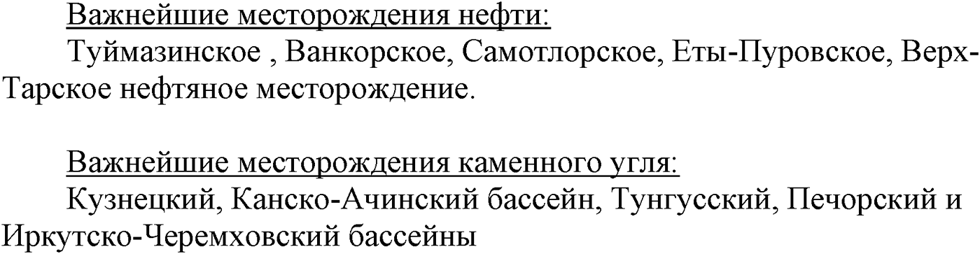 Глава V. Природные источники углеводородов и их переработка. §17. Природные источники углеводородов. §17 вопрос №2 — решение 1