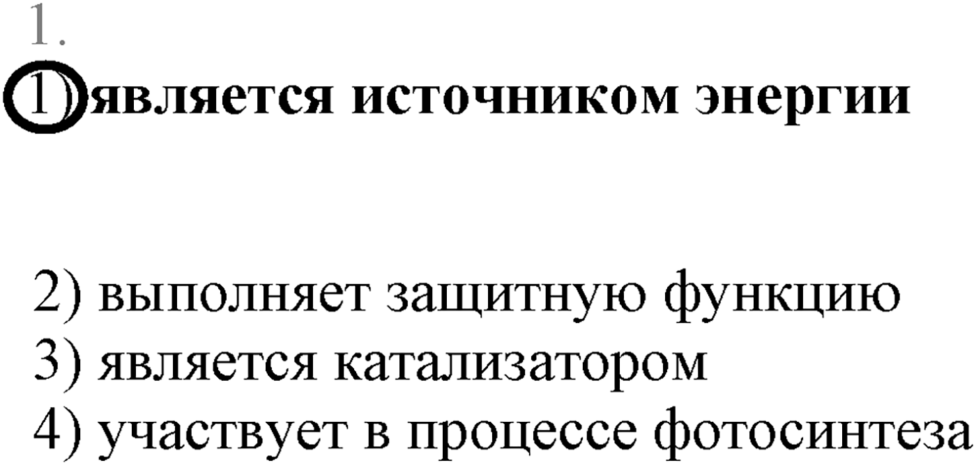 Глава VIII. Сложные эфиры. Жиры. §31. Углеводы. Глюкоза. §31 тест №1 — решение 1