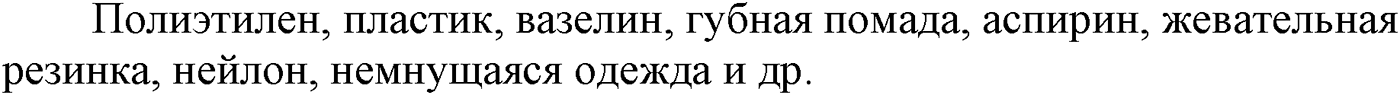 Глава V. Природные источники углеводородов и их переработка. §18. Переработка нефти. §18 вопрос №2 — решение 1